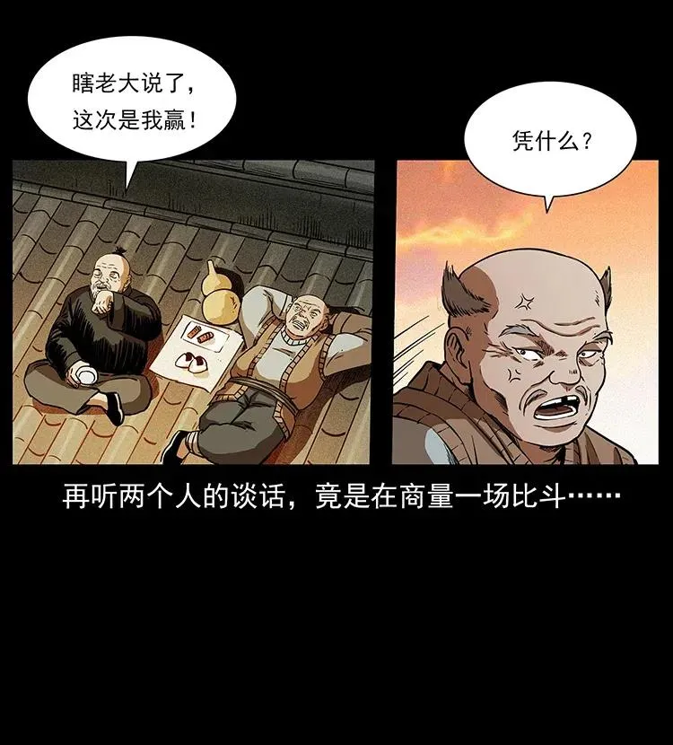 314 湘西斗尸 第47页
