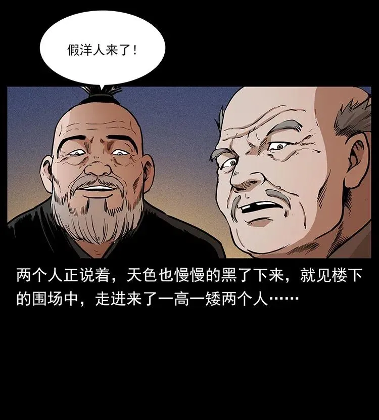 314 湘西斗尸 第50页