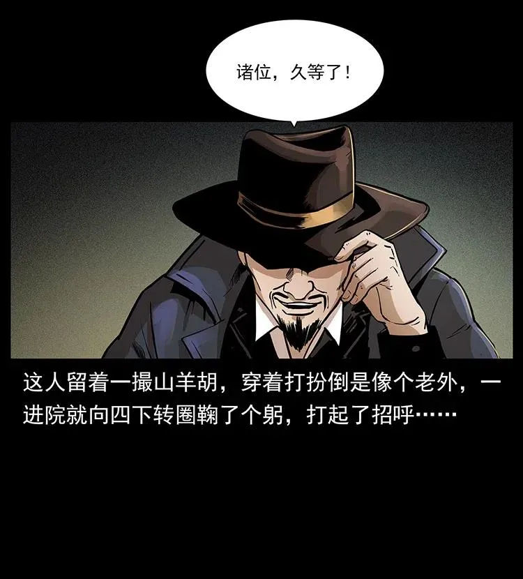 314 湘西斗尸 第52页