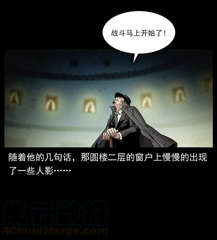 314 湘西斗尸 第53页