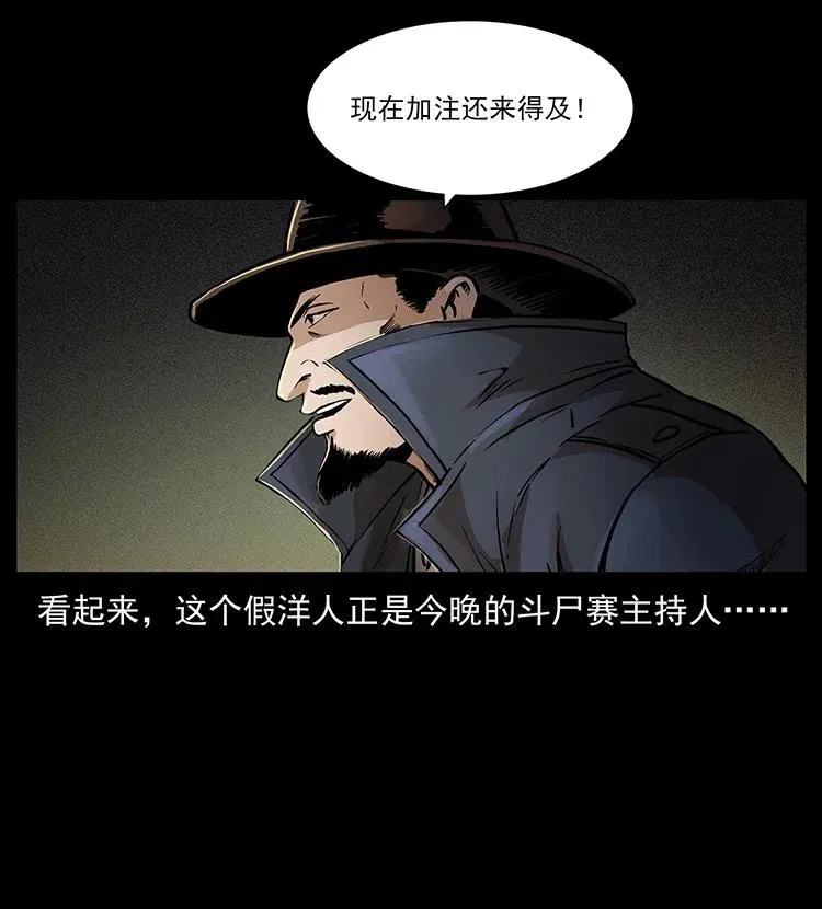 314 湘西斗尸 第54页