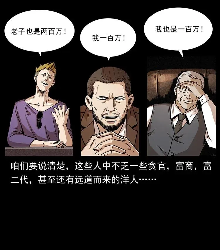 314 湘西斗尸 第56页
