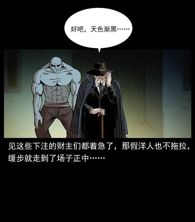 314 湘西斗尸 第58页