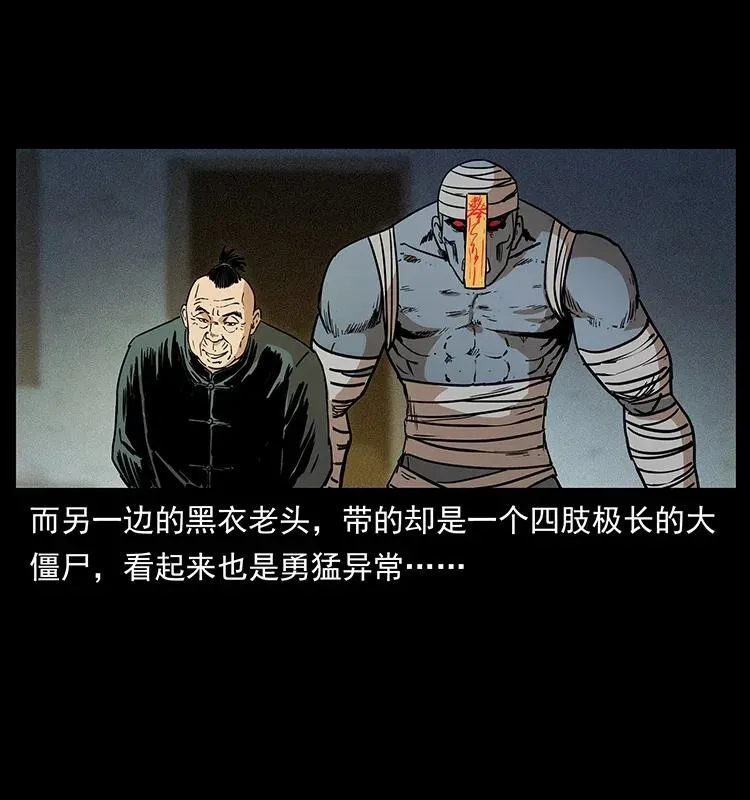314 湘西斗尸 第63页