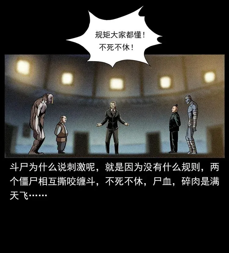 314 湘西斗尸 第64页