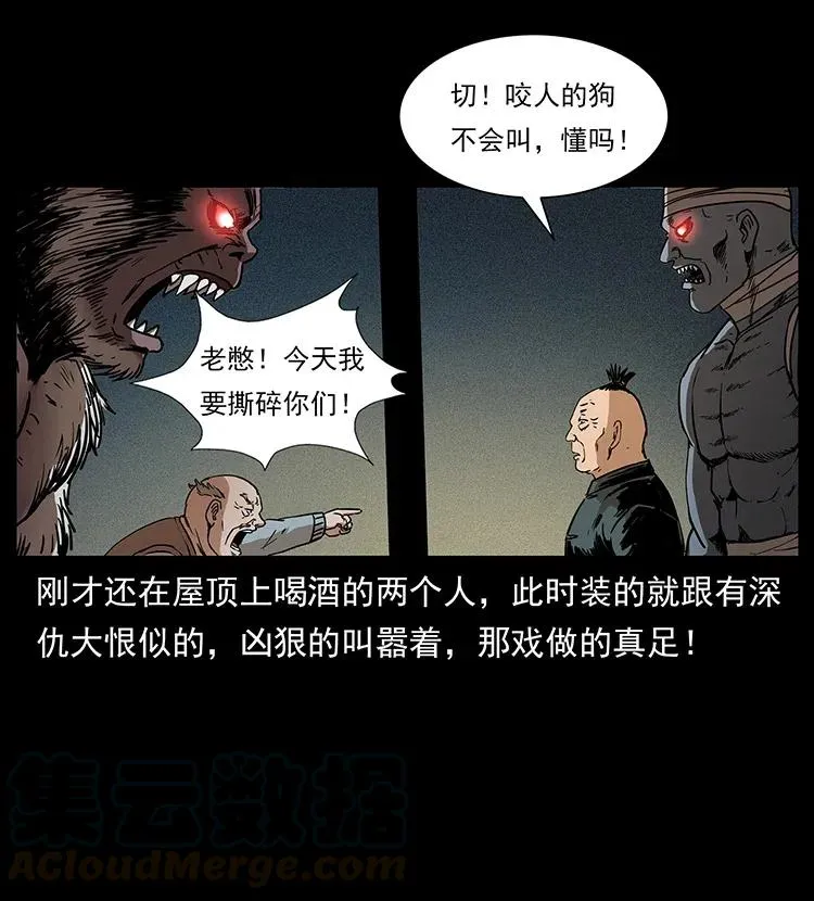 314 湘西斗尸 第65页