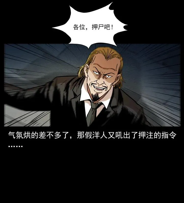 314 湘西斗尸 第66页