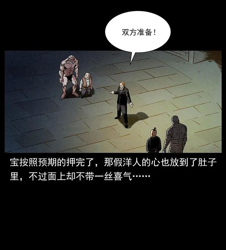 314 湘西斗尸 第70页