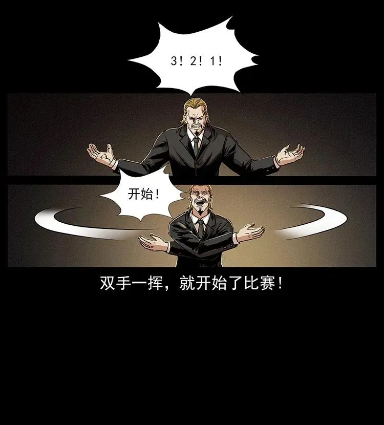 314 湘西斗尸 第71页