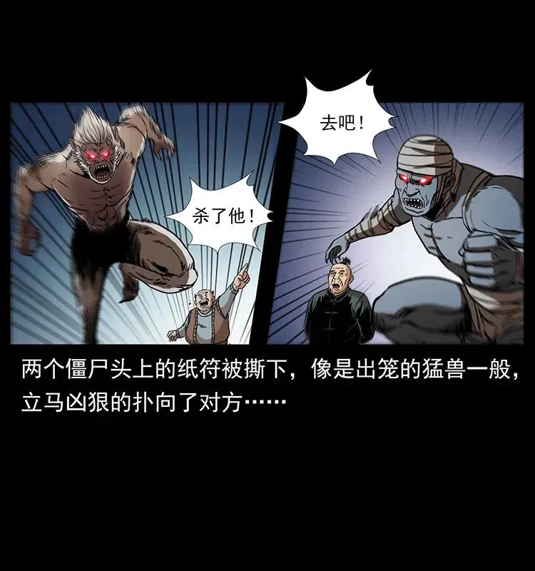 314 湘西斗尸 第72页