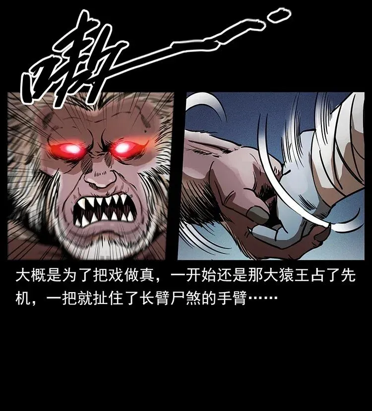 314 湘西斗尸 第75页