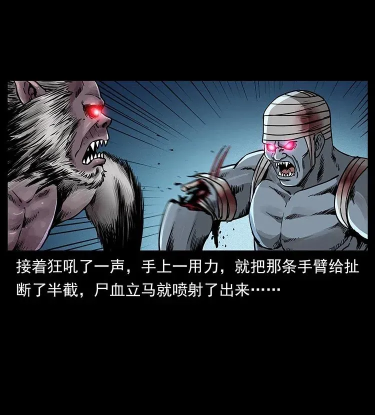 314 湘西斗尸 第76页