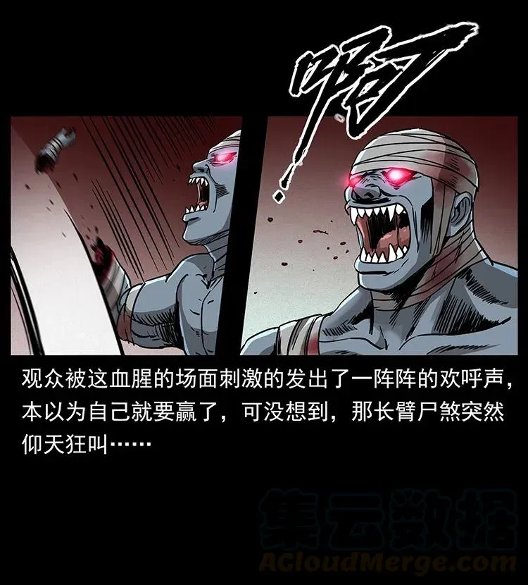 314 湘西斗尸 第77页