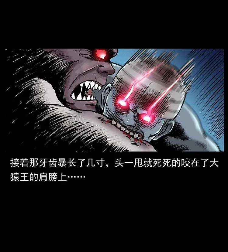 314 湘西斗尸 第78页