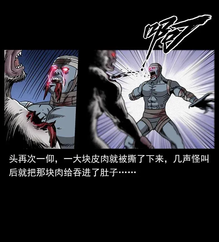 314 湘西斗尸 第79页