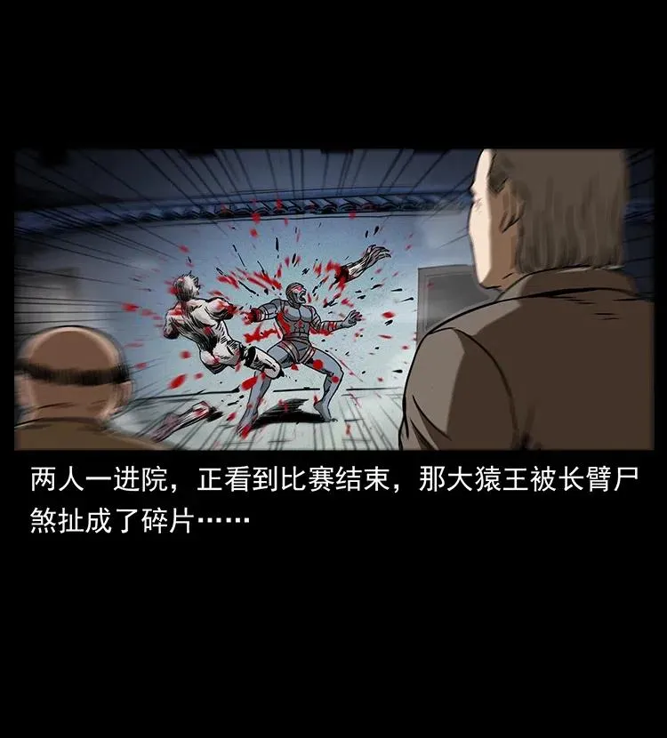 314 湘西斗尸 第83页