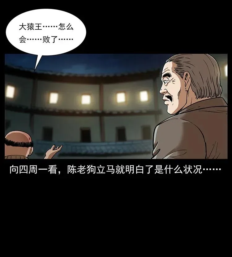 314 湘西斗尸 第84页