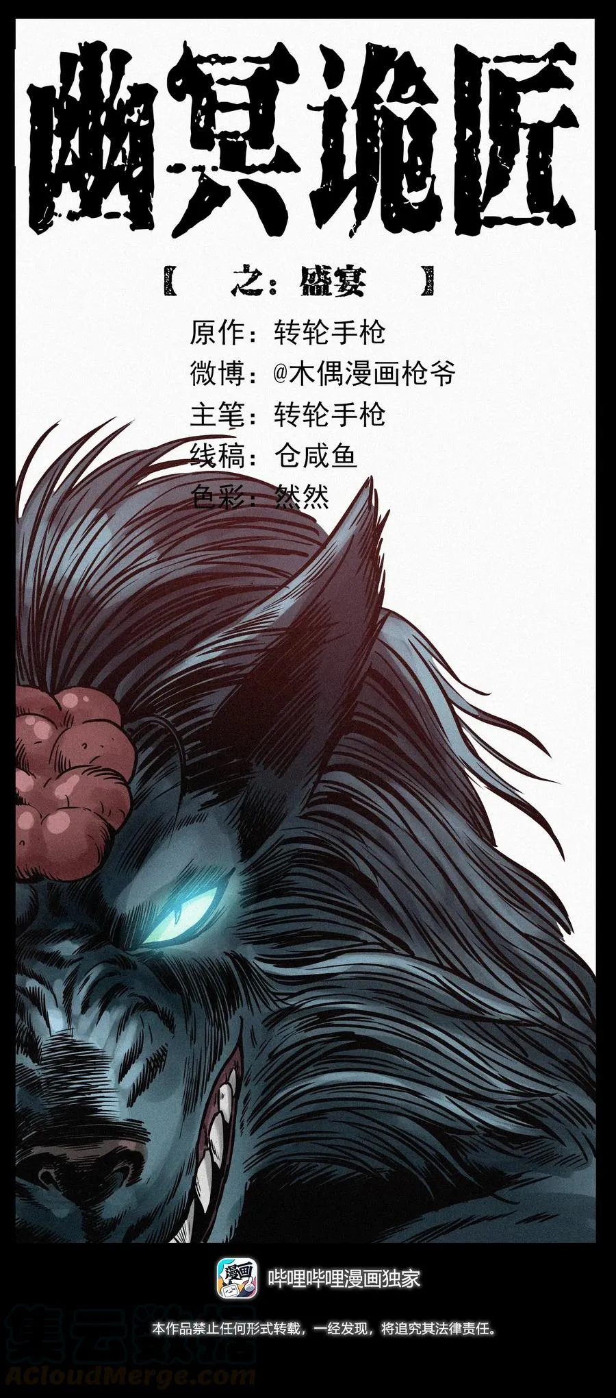 315 盛宴 第1页