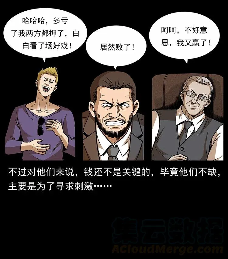 315 盛宴 第5页