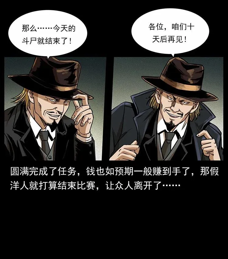 315 盛宴 第6页