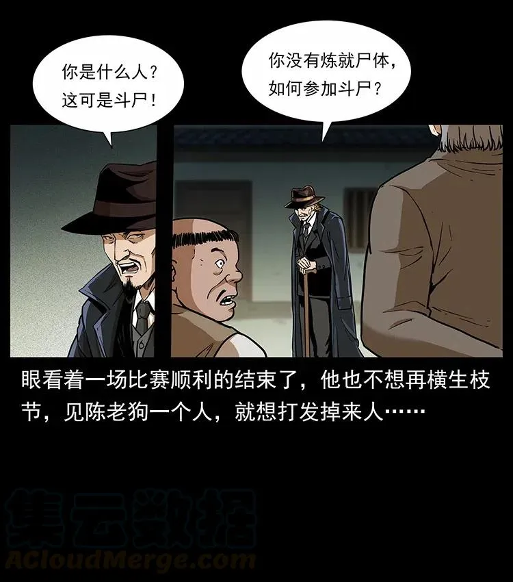 315 盛宴 第9页