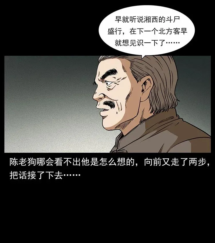 315 盛宴 第10页