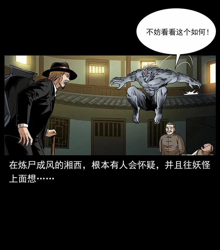 315 盛宴 第12页