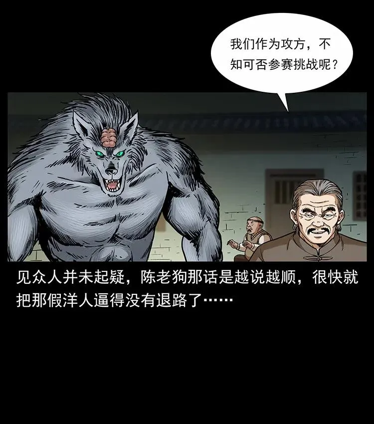 315 盛宴 第14页