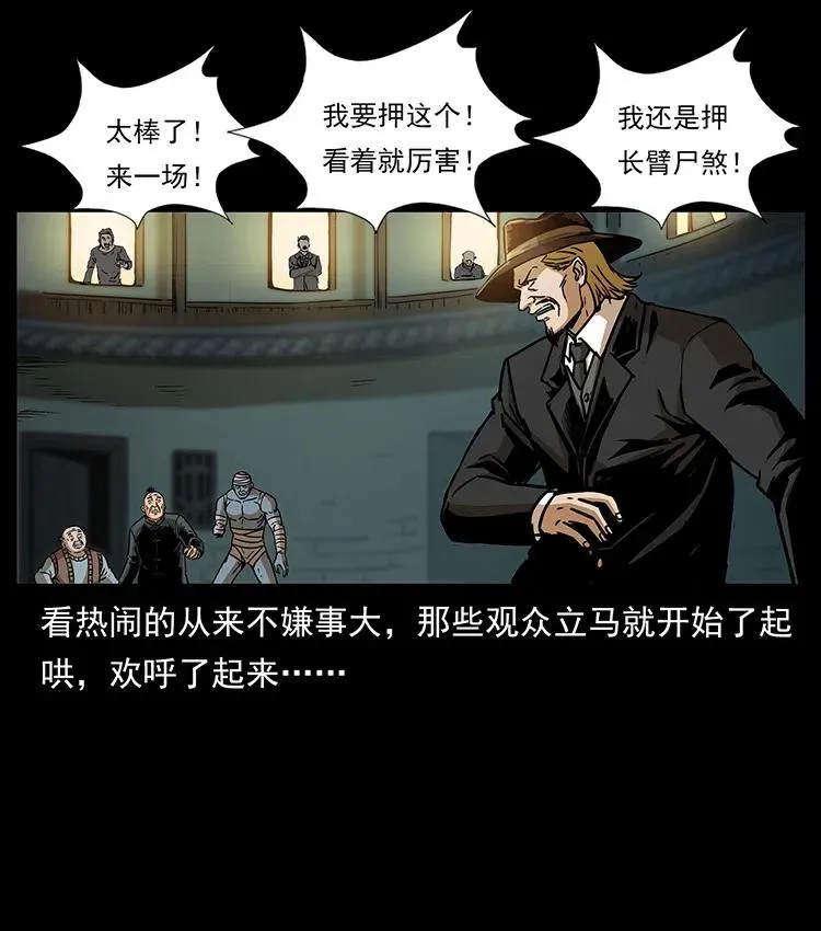315 盛宴 第15页