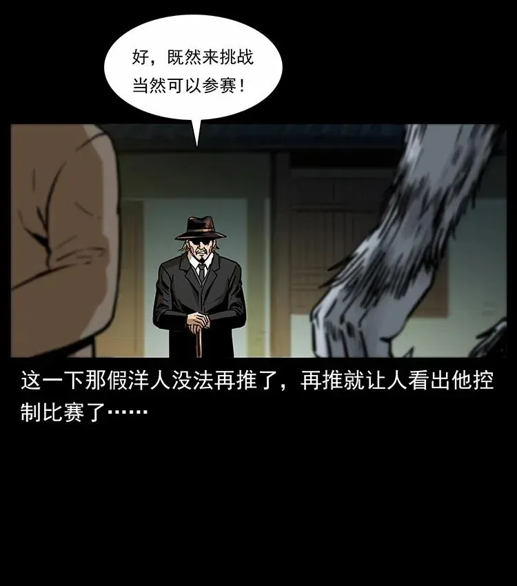 315 盛宴 第16页