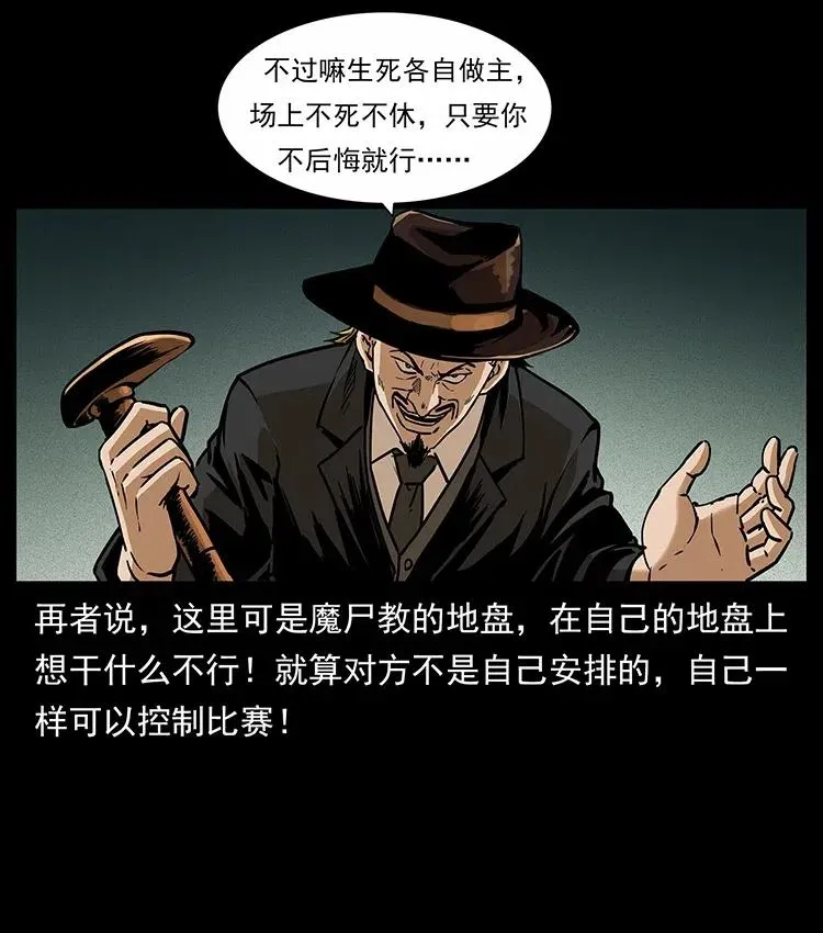 315 盛宴 第18页
