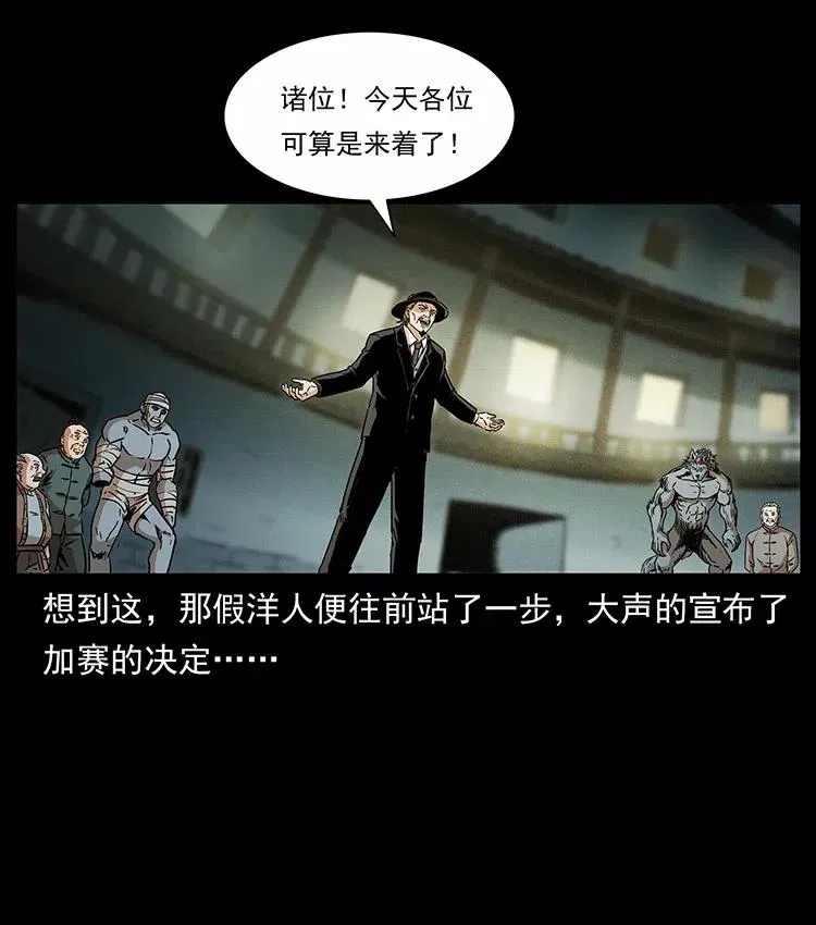 315 盛宴 第19页
