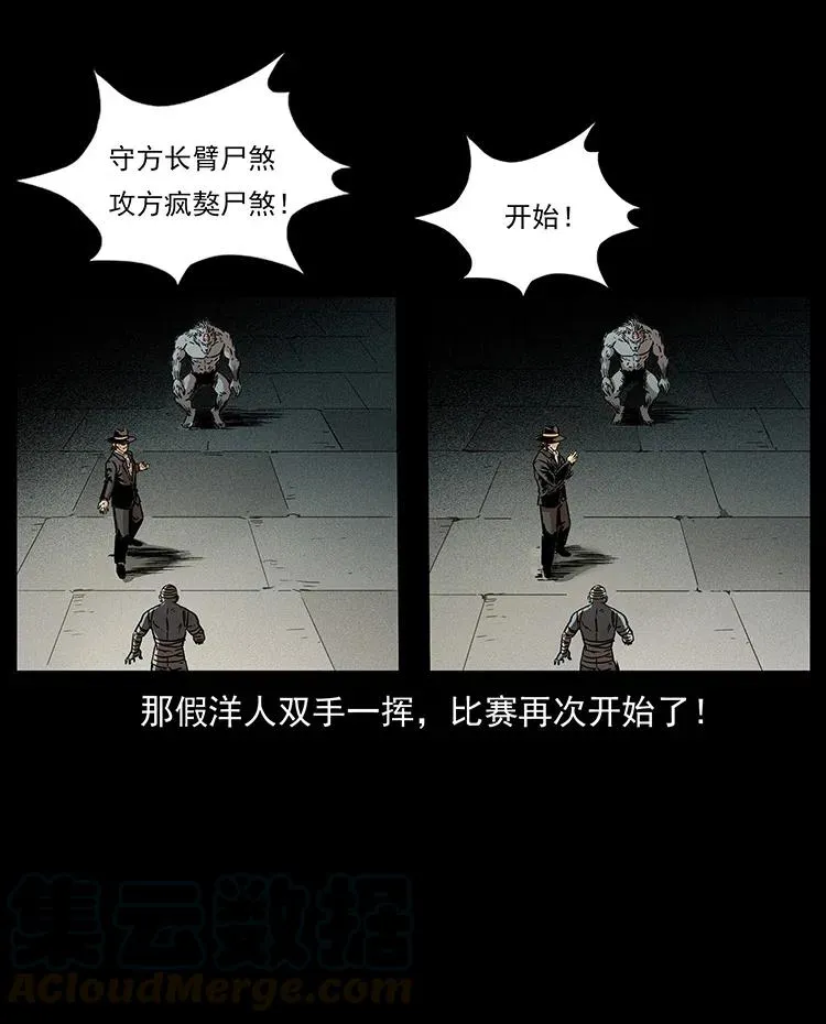 315 盛宴 第21页