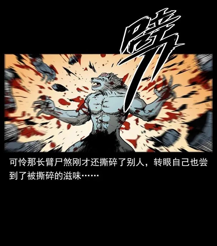 315 盛宴 第26页