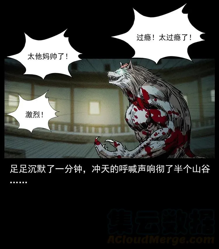 315 盛宴 第29页