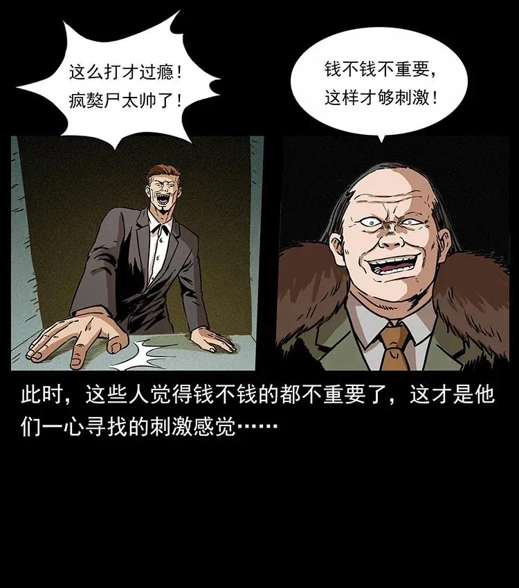 315 盛宴 第30页