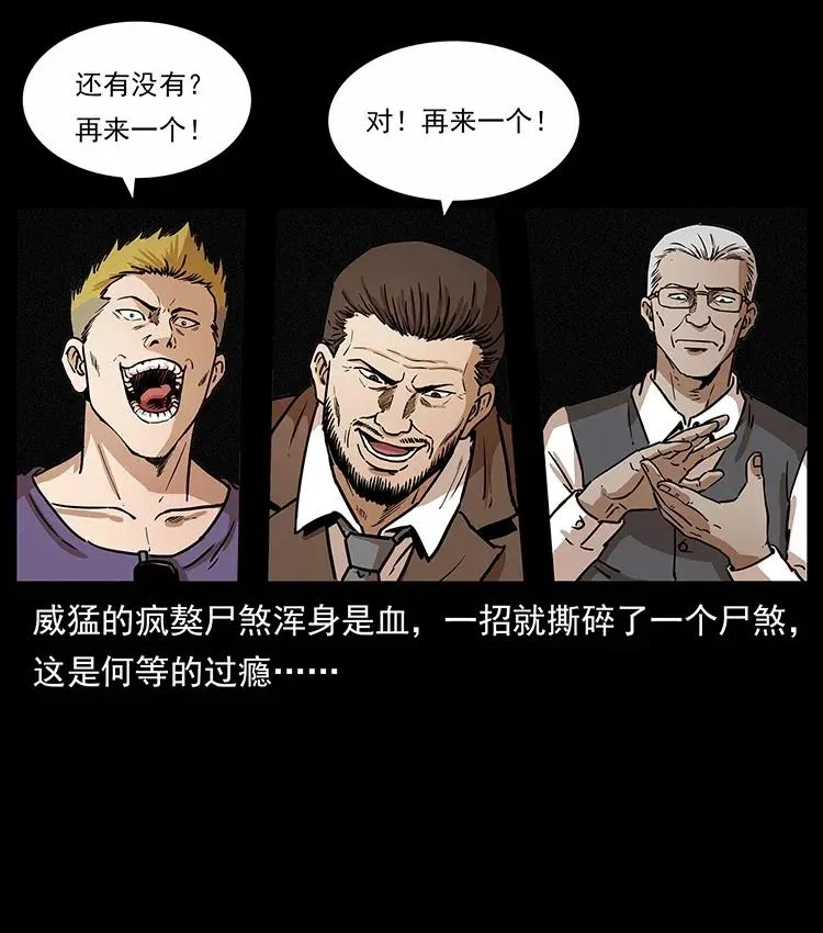 315 盛宴 第31页