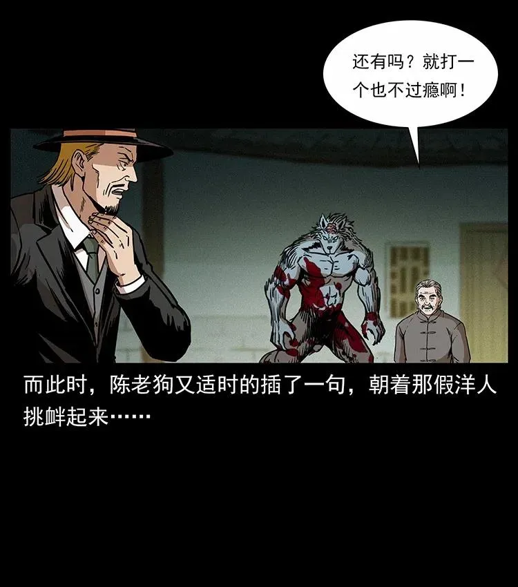 315 盛宴 第32页