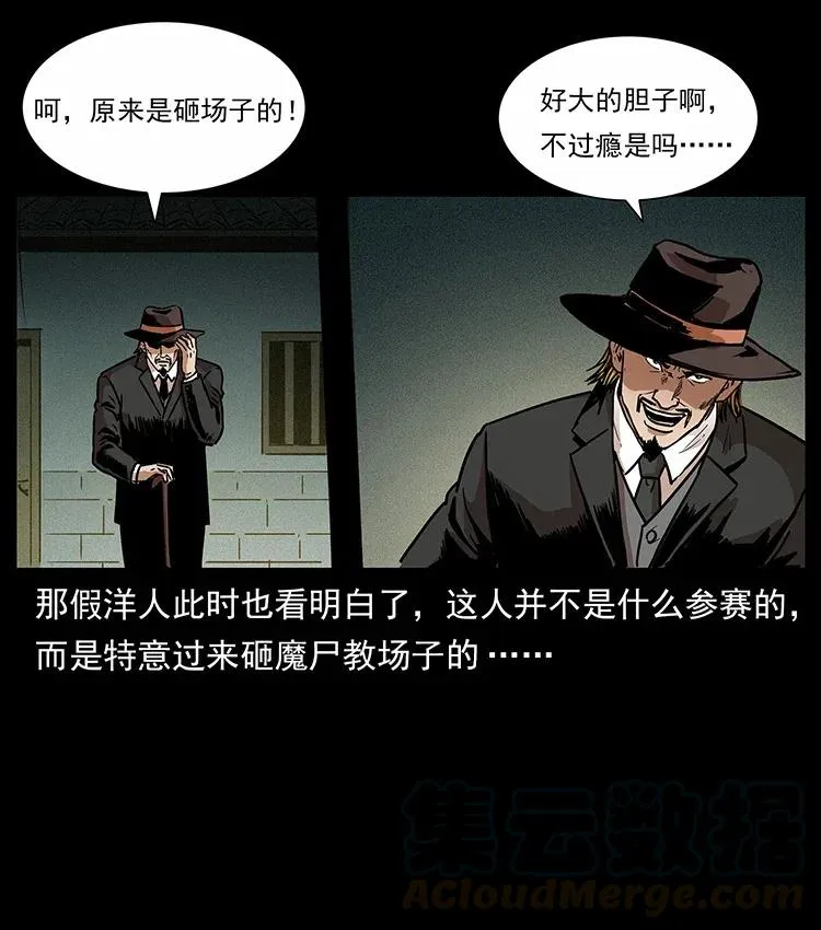 315 盛宴 第33页