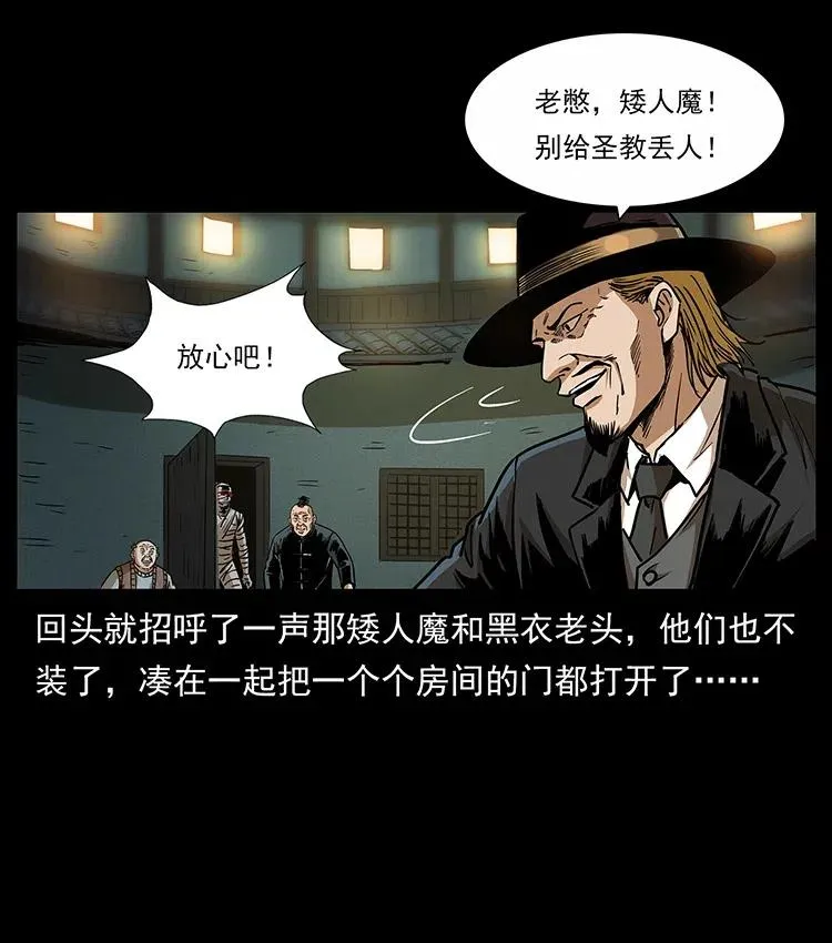 315 盛宴 第35页