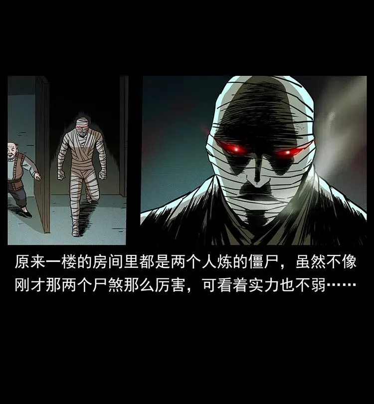 315 盛宴 第36页