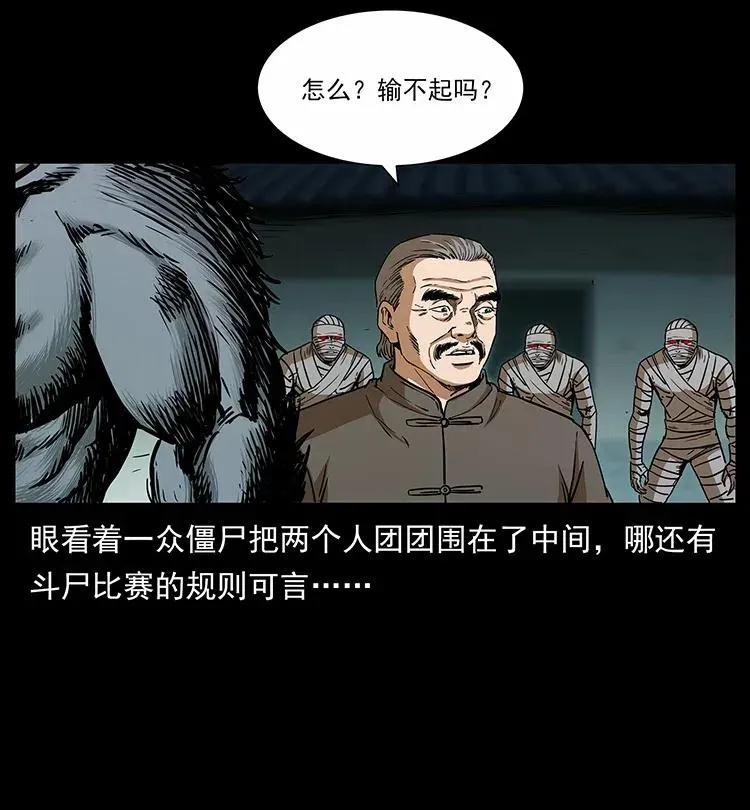 315 盛宴 第39页
