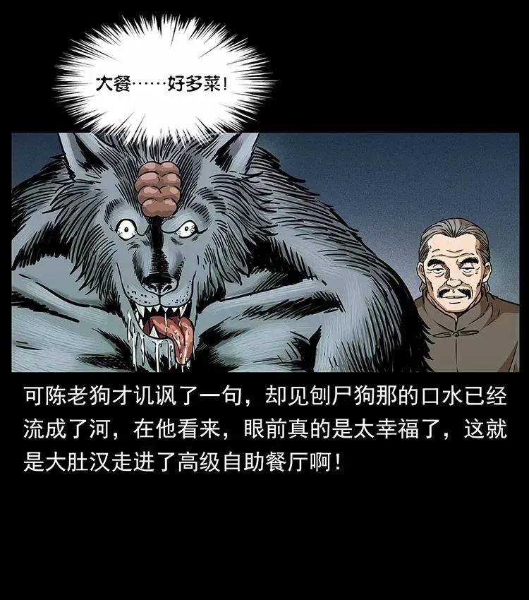 315 盛宴 第40页