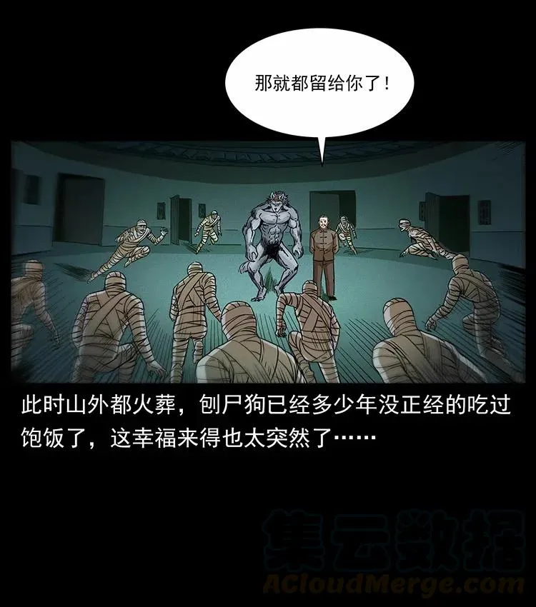 315 盛宴 第41页