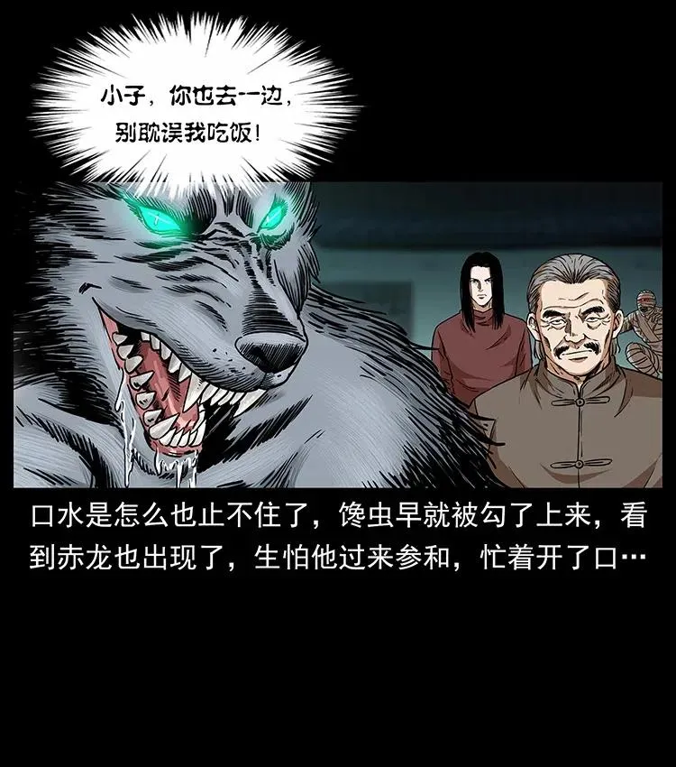 315 盛宴 第42页