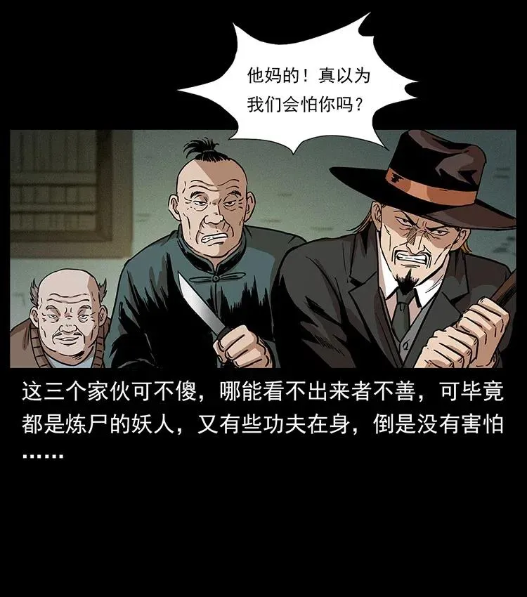 315 盛宴 第50页