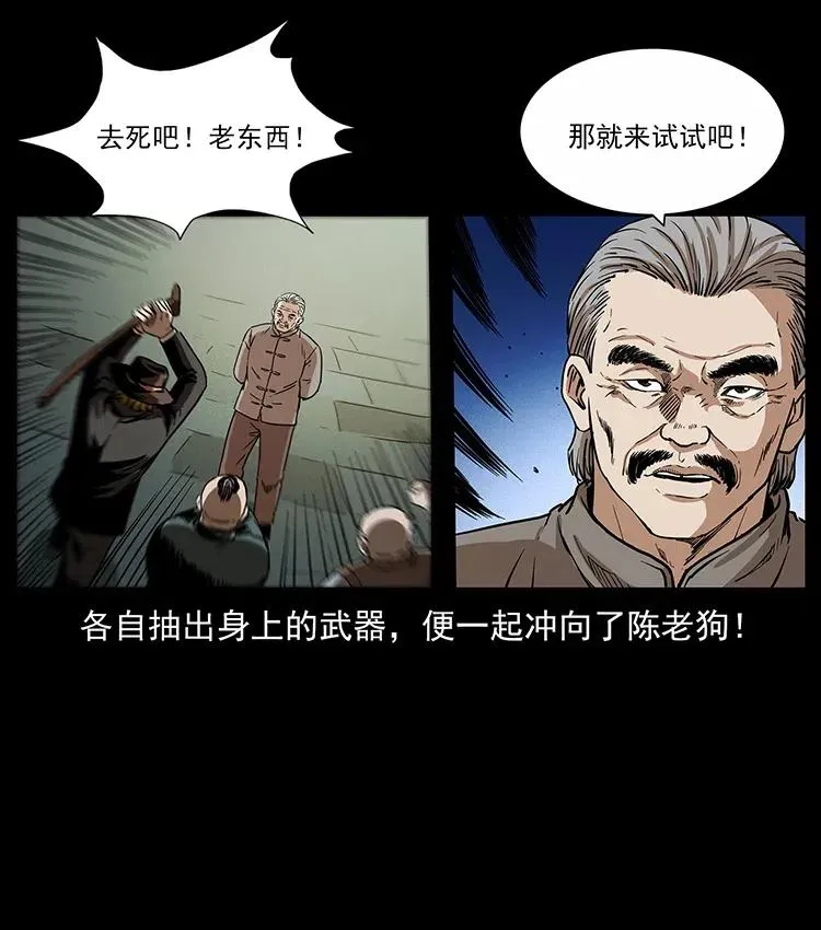 315 盛宴 第51页