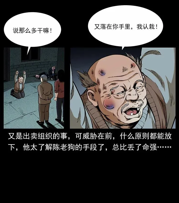 315 盛宴 第67页