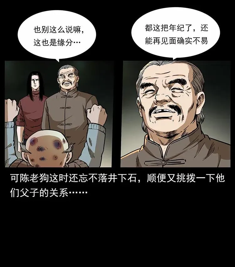 315 盛宴 第68页