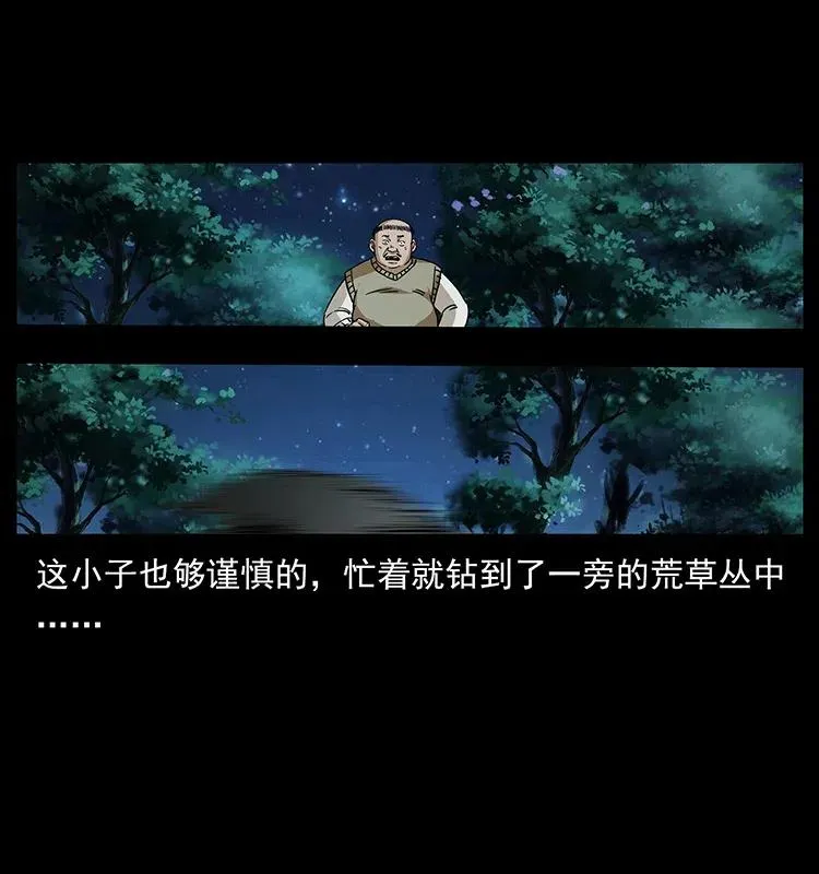 315 盛宴 第75页